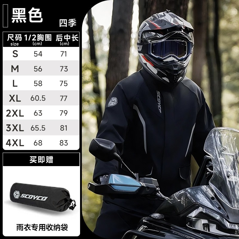 Combinaison de pluie pour moto - Cycling Gear In Rain avis et prix